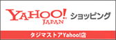 yahooショッピング